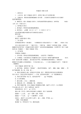 一年级下音乐教案反思牧童谣人音版简谱.docx