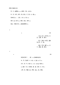 高考必备}高考英语介词短语大全