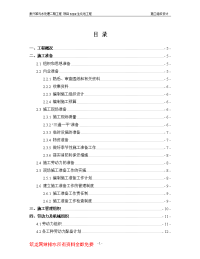 某污水处理二期工程项目mbr生化池工程施工组织设计