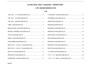 排水管道工程施工与验收规范(GB50268_2008)检验批表格模板