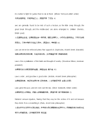 英语名言警句－法律篇3.doc