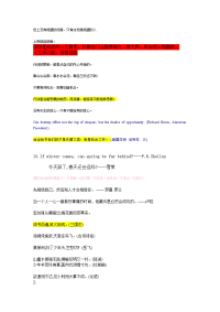 自我激励名言警句.doc