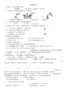 初中化学中考前必备基础题-含答案