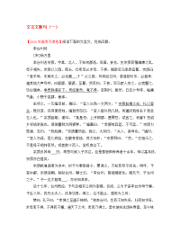 2020学年高中语文 每日一题 文言文断句（一）（含解析）新人教版（选修）