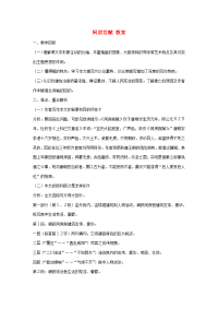 高中语文 阿房宫赋教案 语文版必修3 教案