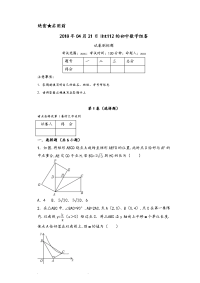 hgbAAA2018初中数学中考模拟试卷