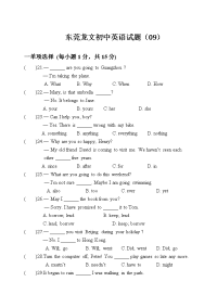 初中英语试卷09