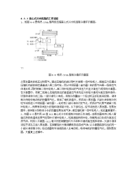 离心式冷水机组试运行