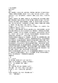 高中文言文原文及翻译(全)