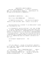 2020高考作文满分作文五篇精选.docx