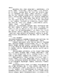 文言文文段翻译练习