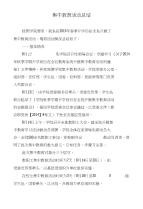 集中教育学习总结