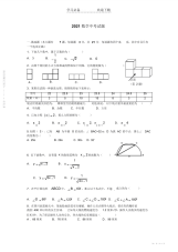 2021年2021年初中数学中考试题