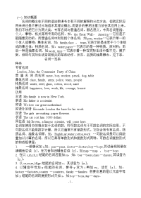 【初中总复习】英语中考复习资料