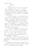 [经济学]宏观经济学学习资源4