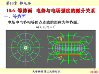 大学物理 (145)