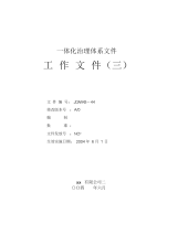 监理工作流程图集及监理表格