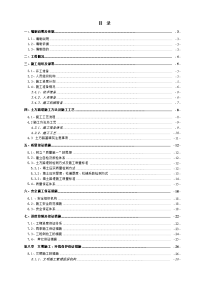 土方路堤首件施工组织设计