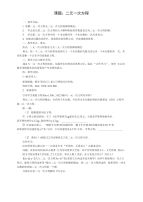 【精品】初中数学优秀教案