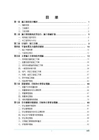 发电厂热交换站施工组织方案