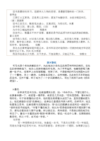 读书手抄报资料.doc