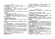 统计学打印版new