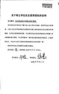 当今室内设计中张力语汇探究