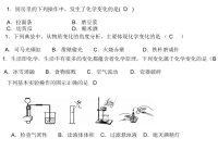 初三化学中考总复习课件