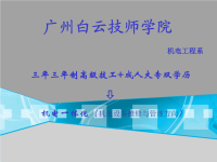 大学物理：力学ppt