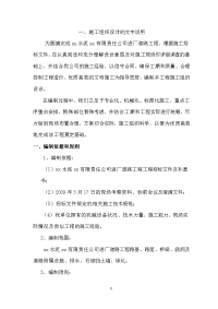 水泥有限责任公司进厂道路路基、路面、桥梁、涵洞及道路附属设施、排水、石砌挡土墙、绿化工程施工组织设计