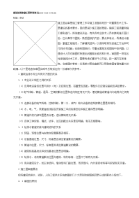 建筑给排水施工图审查要点