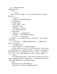 高中禁毒主题班会教案(共7篇)