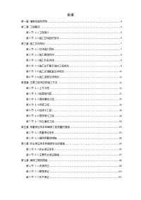 某高科技开发区道路绿化工程施工组织设计