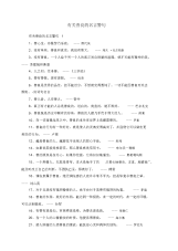 有关善良的名言警句.docx