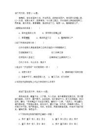 高中文言文阅读试题