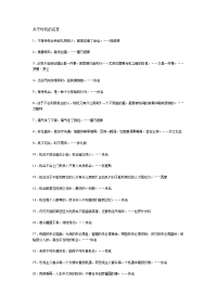 与时机相关的名人名言