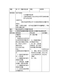 初中化学第五单元教案