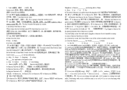 初中英语常考词汇用法大全【中考必备】