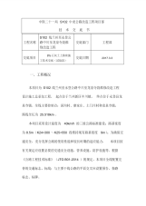 上路床试验段施工技术交底.pdf