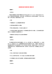 一级建造师公路实务案例分析练习(隧道工程).docx