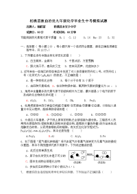 永安乡初中毕业生中考复习考试