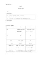 初中地理中考必考知识点集锦