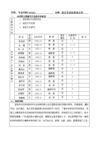 语言学与应用语言学培养方案