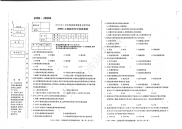 13.01工程经济学