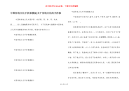 中国传统文化手抄报模板-关于传统文化的手抄报