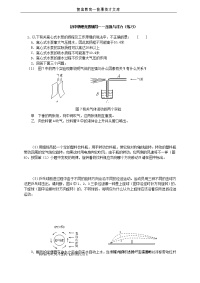 初中物理竞赛辅导——压强与浮力（练习）