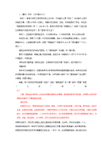 [高考语文]2011高考语文分类汇编详解-作文