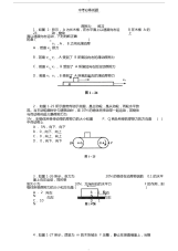初中物理初中物理摩擦力练习题试卷与答案