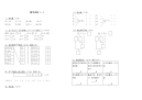 自己学前班数学试卷