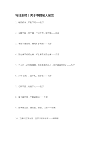 每日素材丨关于书的名人名言